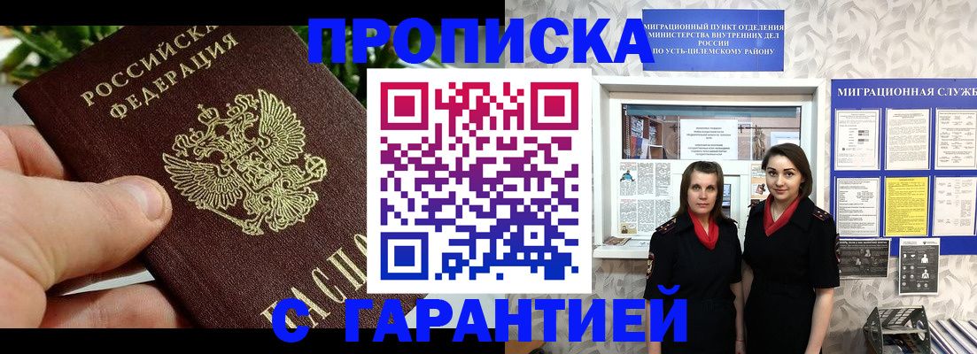 регистрация для школы в Горняке