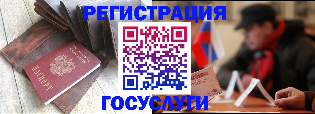временная регистрация собственник в Горняке